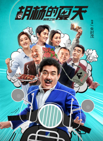 私教的秘密 六月